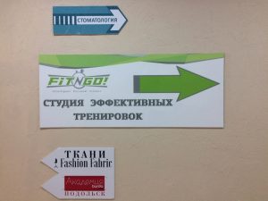 Изготовление табличек Подольск